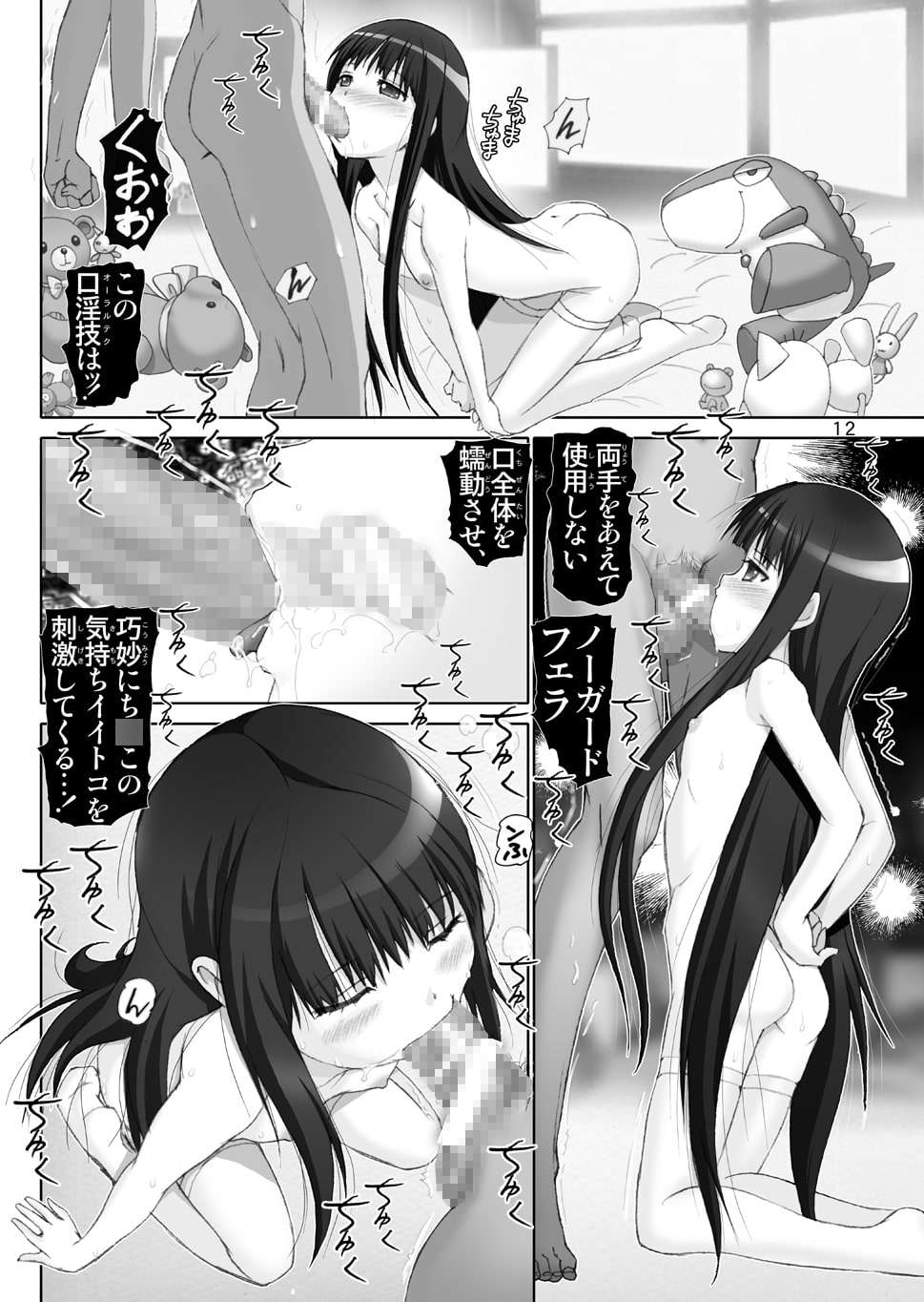 引き籠もり少女絶頂体験・神様の淫行帳