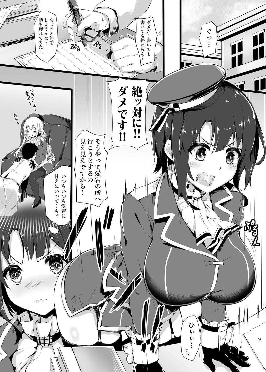 提督?高雄の胸でお休みになりますか?