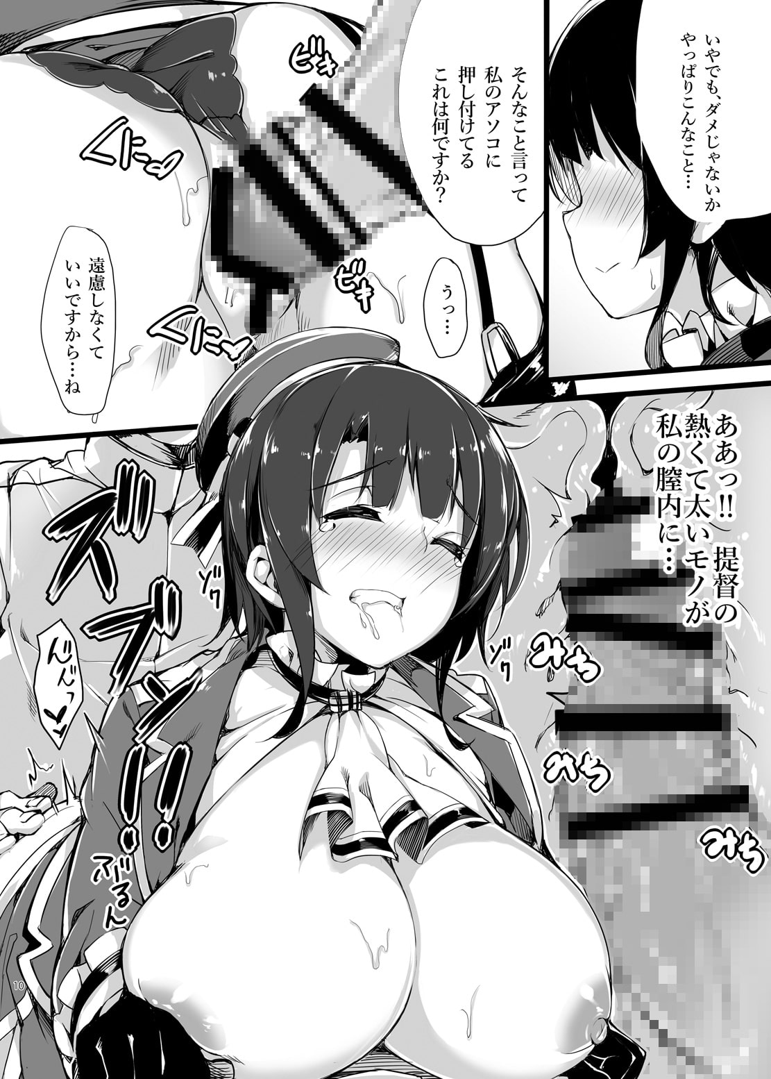 提督?高雄の胸でお休みになりますか?