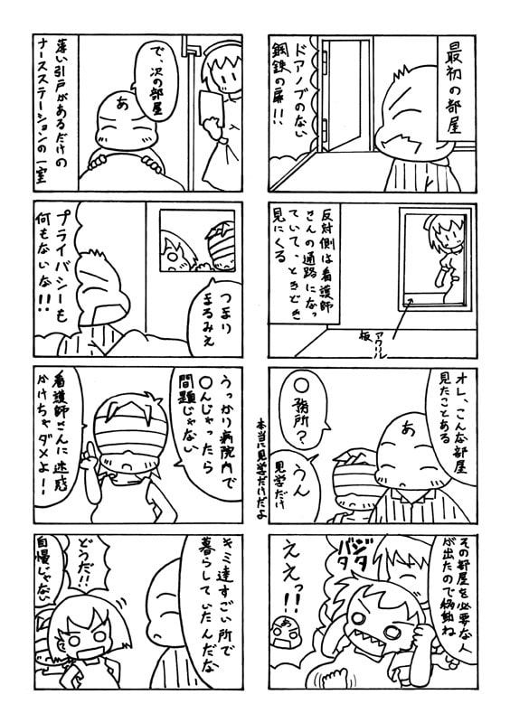 さなとり精神科+ウミソラ2.5