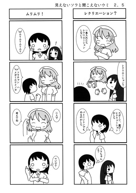 さなとり精神科+ウミソラ2.5