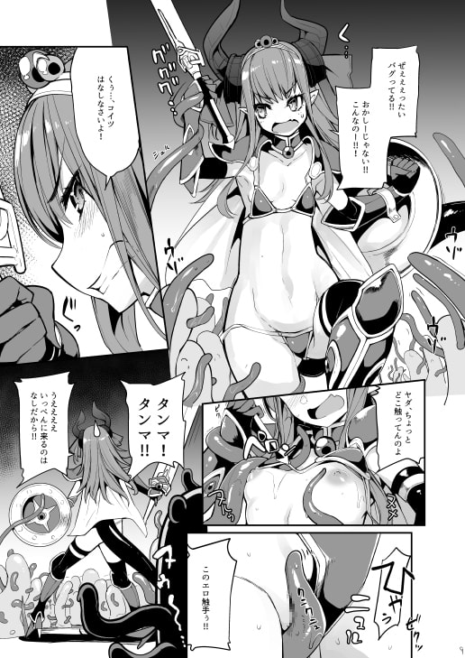 エリちゃんの大冒険
