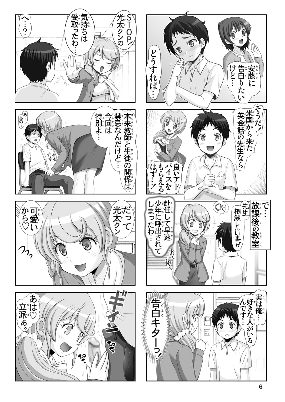 英語教師誘惑巨乳・ナイショの課外授業 - RJ228719 - Free Download | Free Download |  HentaiCovid.com | Hentai OVAs - Hentai Games - Hentai CGs - Hentai Mangas -  Hentai Voices