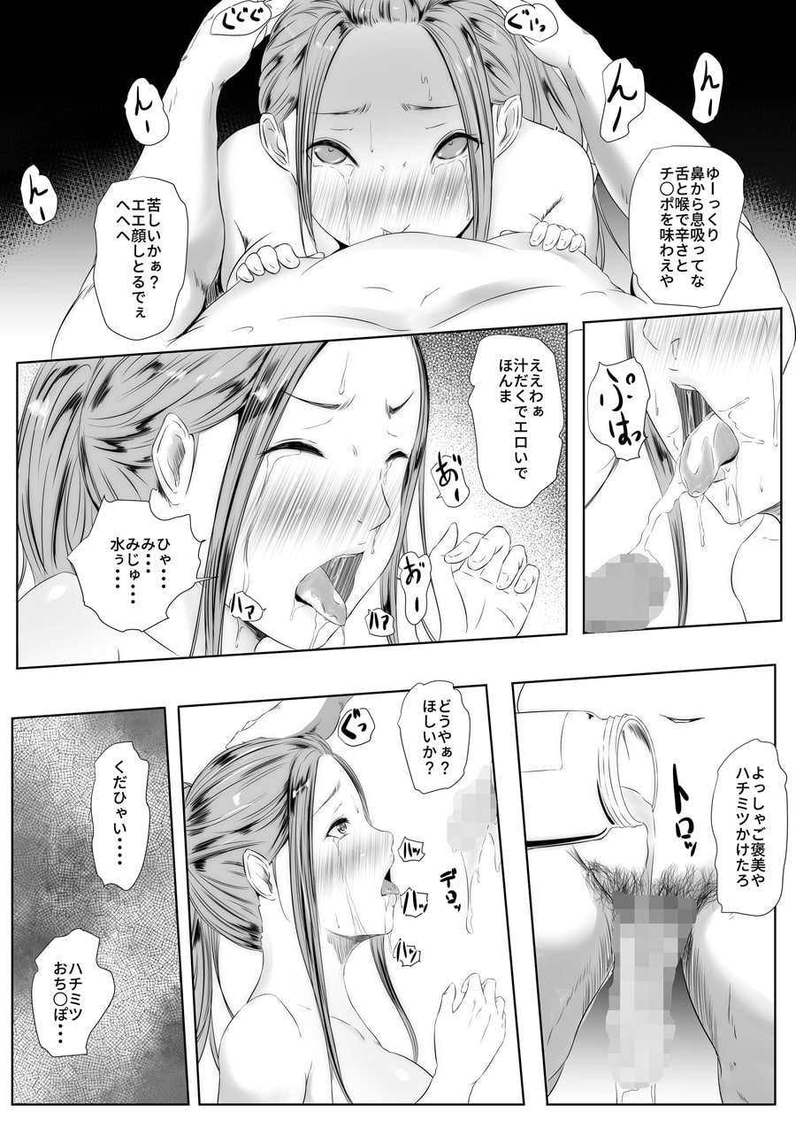 パワハラNTR ヨゴレにされた売れない芸人の嫁