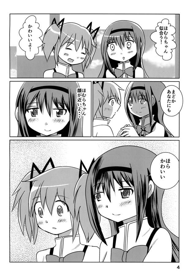 きみ色ルージュ