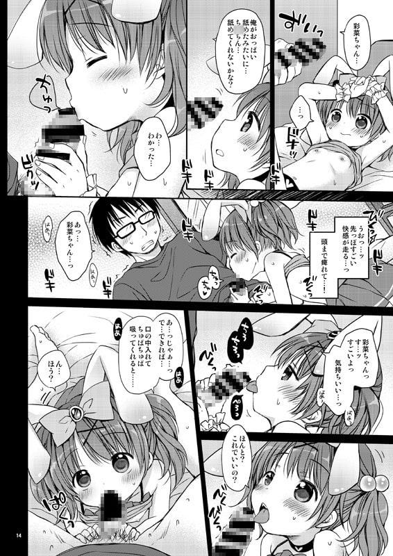 おにいちゃんとぺったんこ