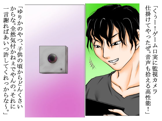 イタズラで幼なじみに監視カメラ仕掛けたら、俺の名前をつぶやきながらオナニー始めたので速攻でヤリにいったよ…