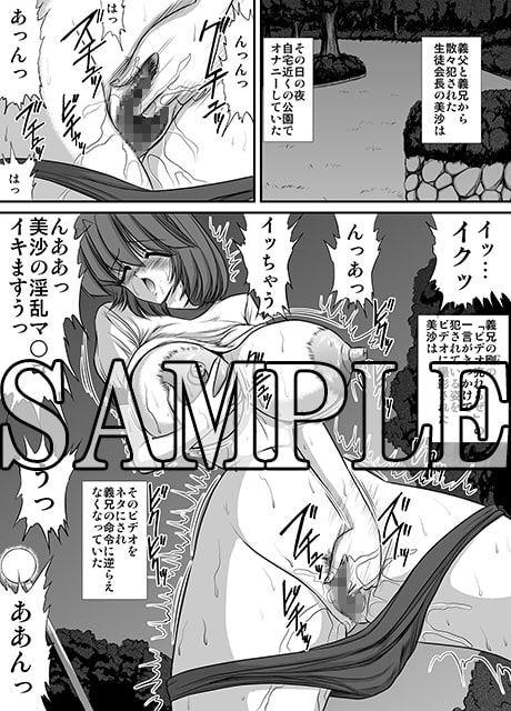 生意気な妹 モノクロ版総集編