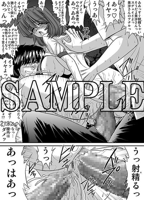 生意気な妹 モノクロ版総集編