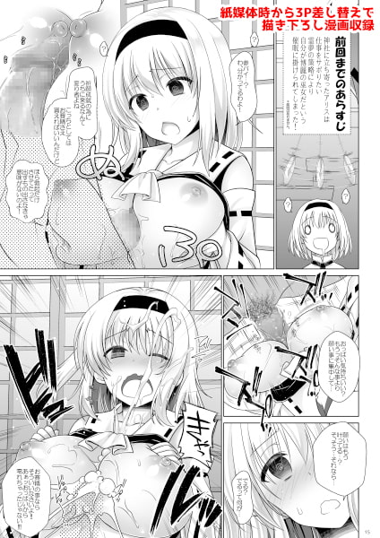 霊夢とアリスと…
