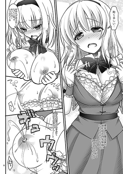 魔理沙とアリスが…っ!