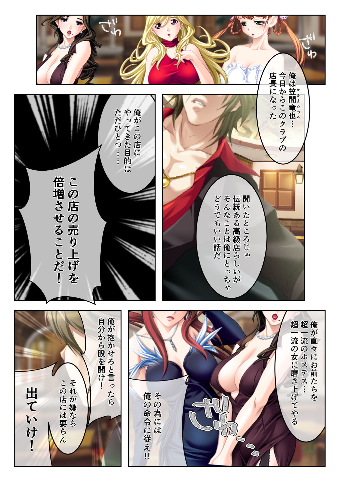 イクまで徹底性指導～生意気キャバ嬢を従順にする方法～(1) フルカラーコミック版