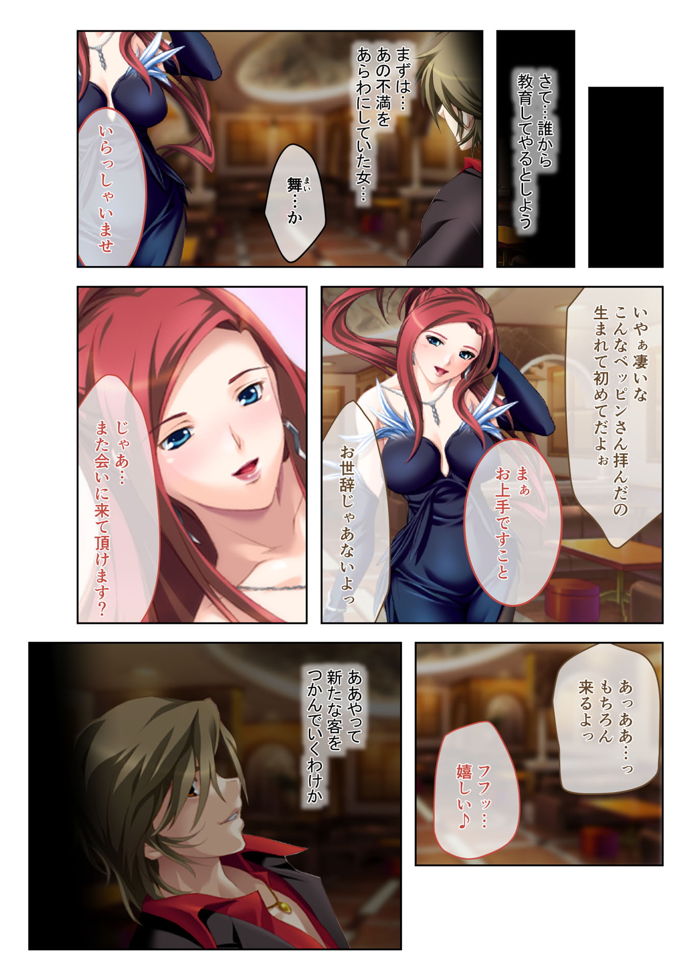 イクまで徹底性指導～生意気キャバ嬢を従順にする方法～(1) フルカラーコミック版