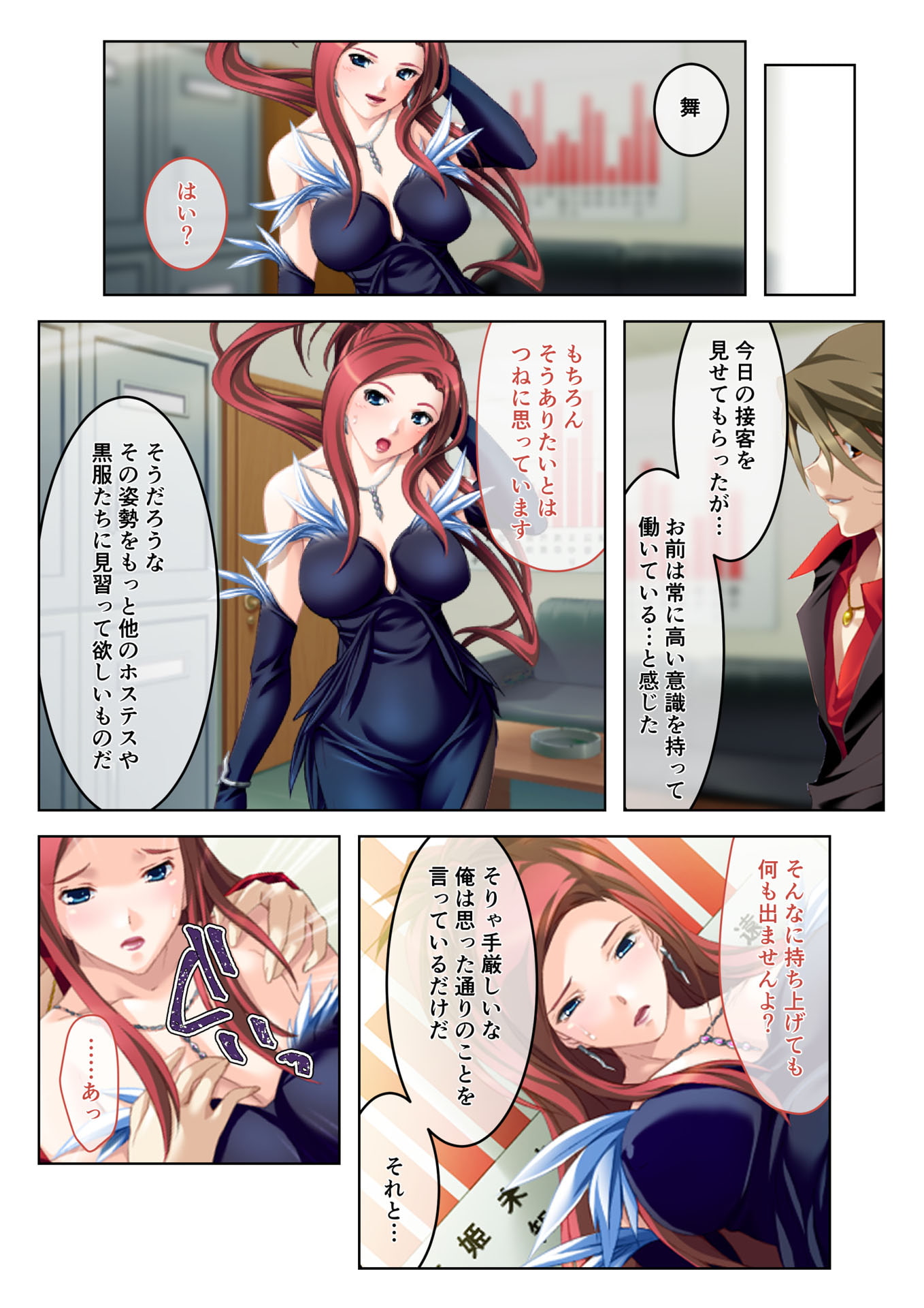 イクまで徹底性指導～生意気キャバ嬢を従順にする方法～(1) フルカラーコミック版