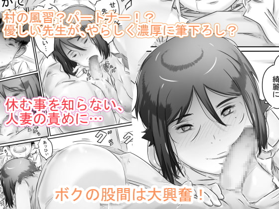 田舎暮らし 隠れ里の淫靡な生活♪