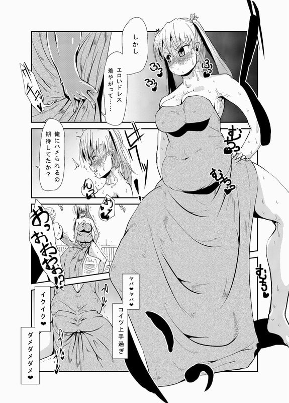 デカチン見せつけられたら堕ちちゃったぽちゃ娘