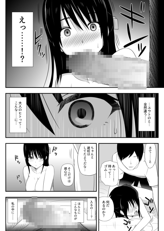 犯されたバレッタ