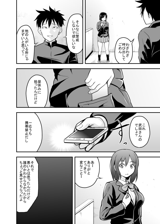 趣味の自撮りから…