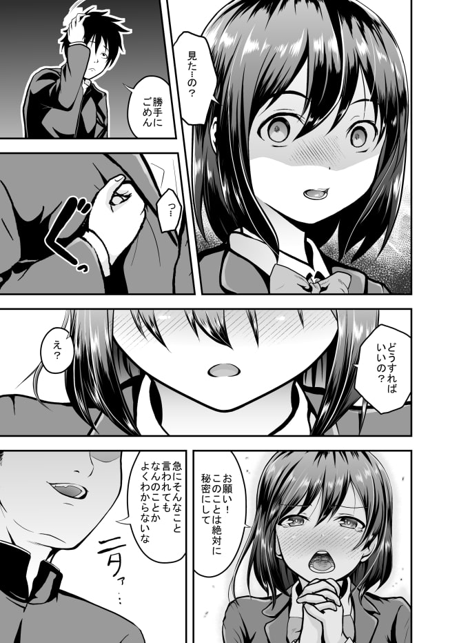 趣味の自撮りから…