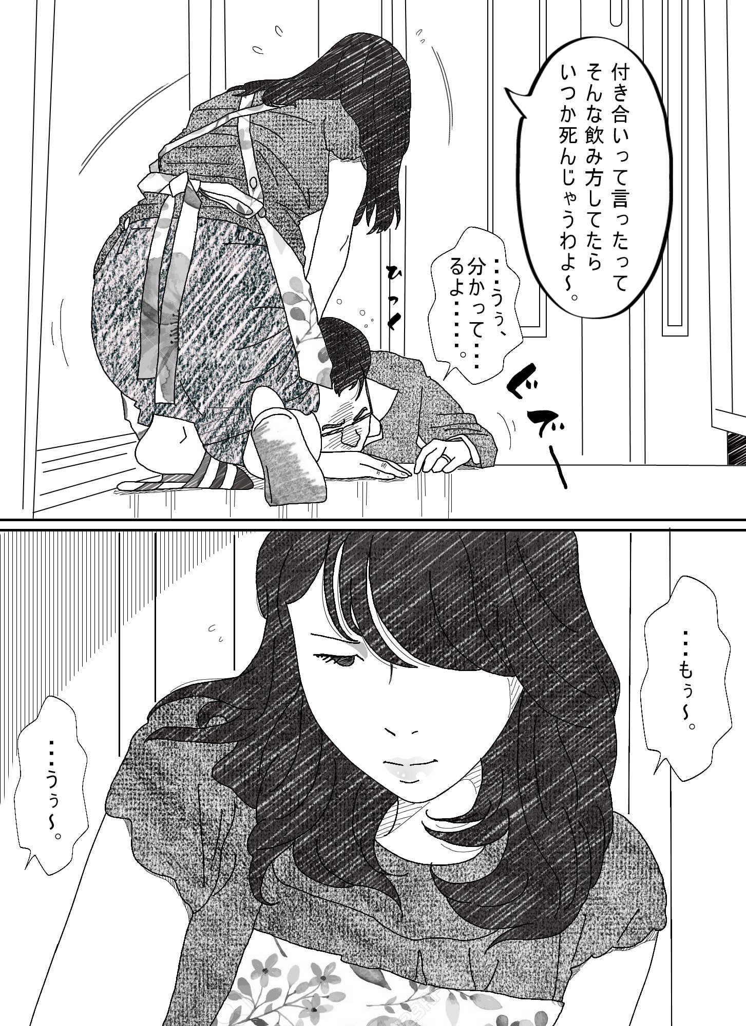 気が弱い亭主の上司に寝取られた人妻