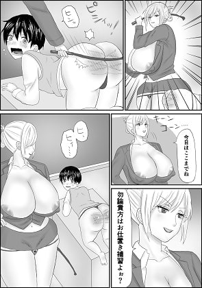 お仕置き奨学生
