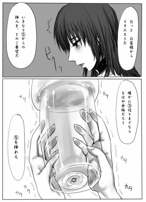 女学生監禁調教~拘束針刺し電流~