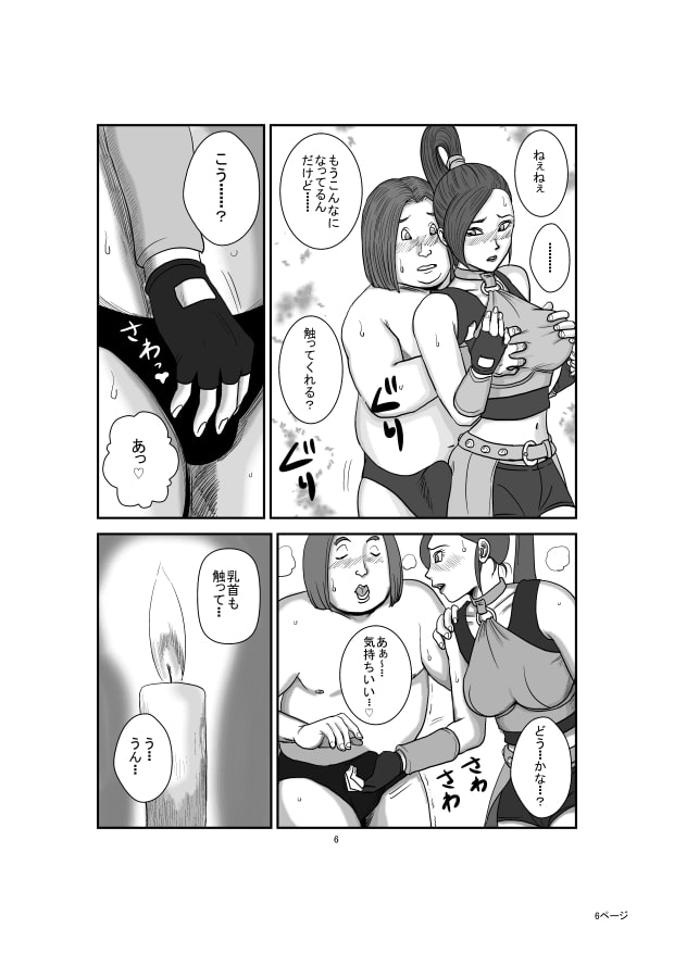 ドラ〇エ11 〇ティナとキモ勇者の・・・