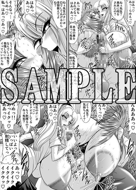 契約性奴隷爆乳教師さやか モノクロ版総集編