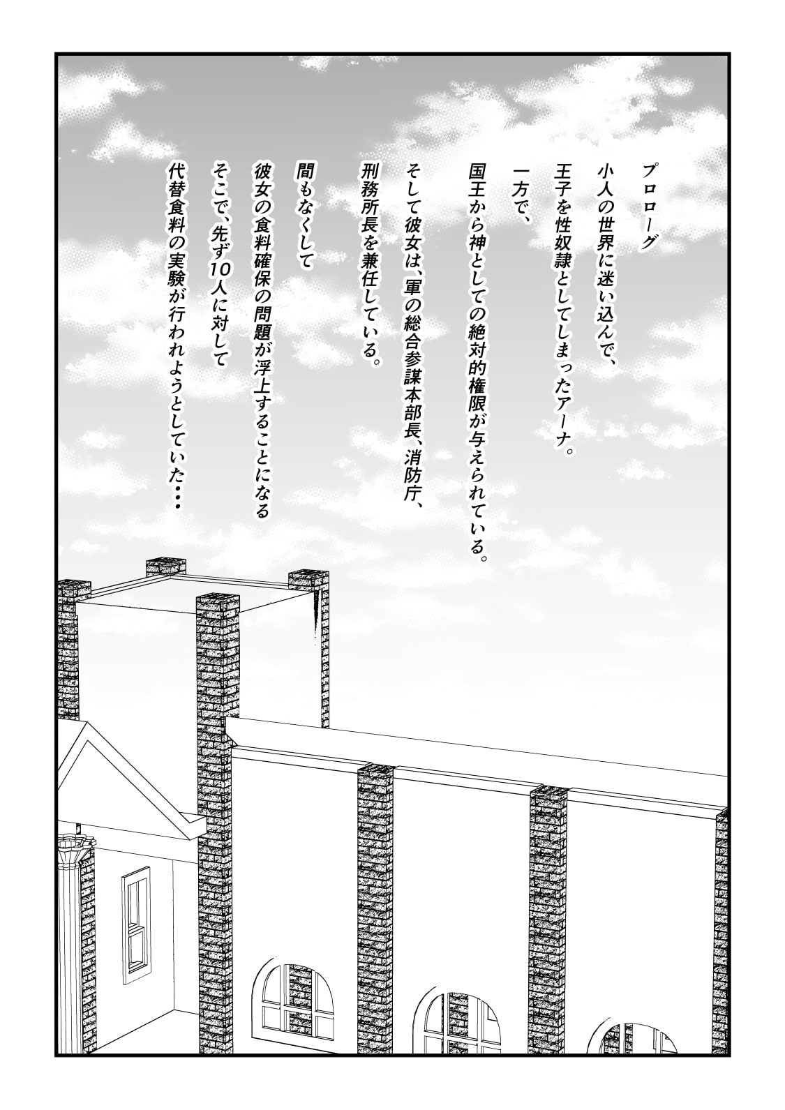 アーナの小人世界ぷちぷち旅行記。