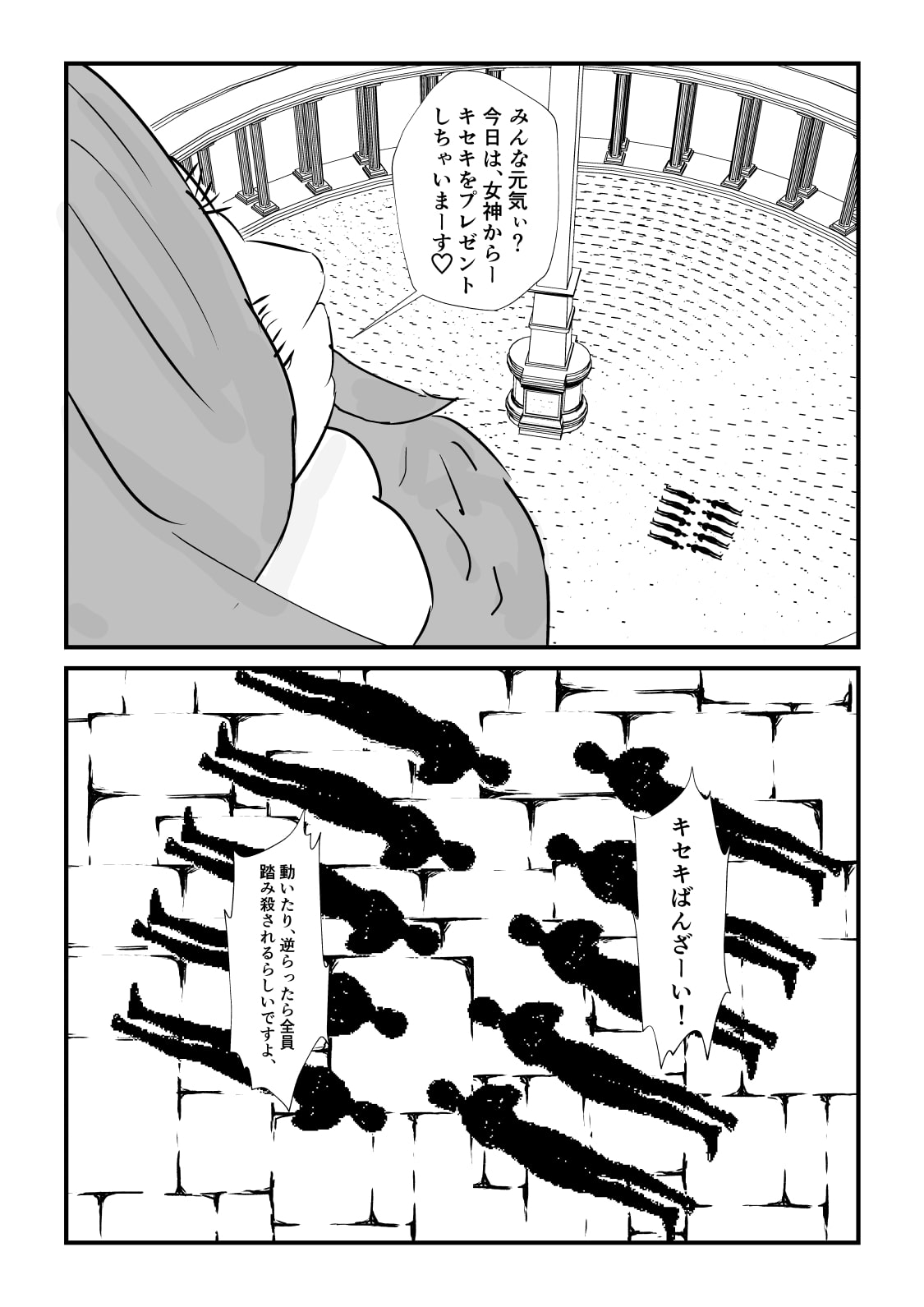 アーナの小人世界ぷちぷち旅行記。