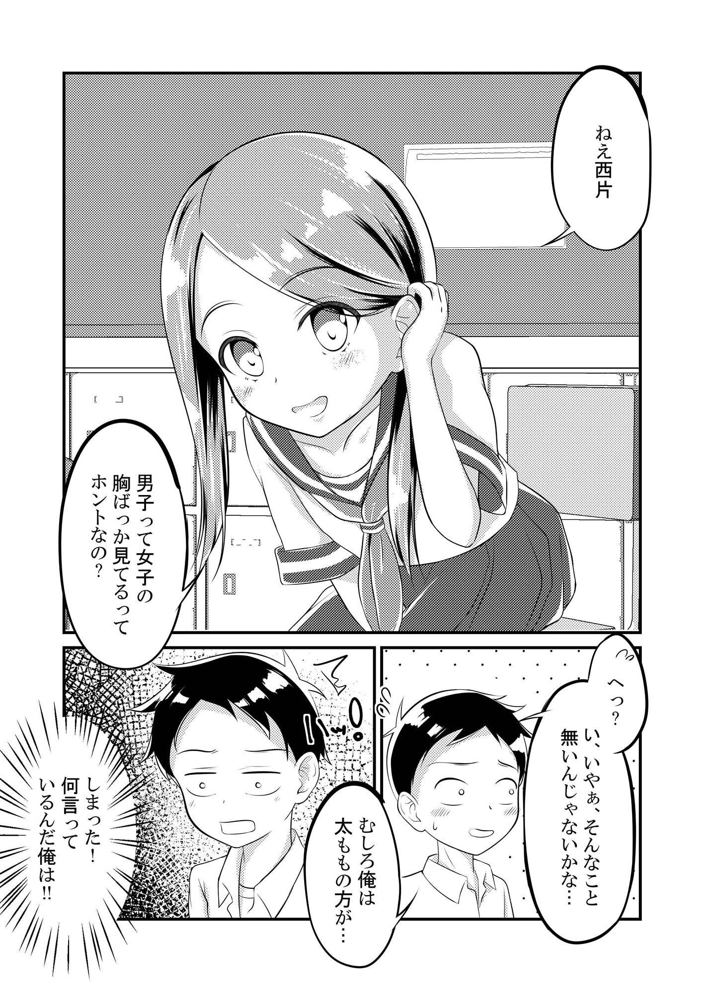 ゆうわく上手の高木さん