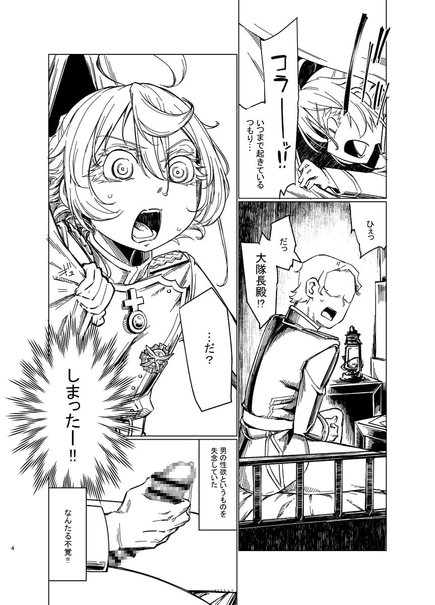 最前線のデグレチャフおじさん