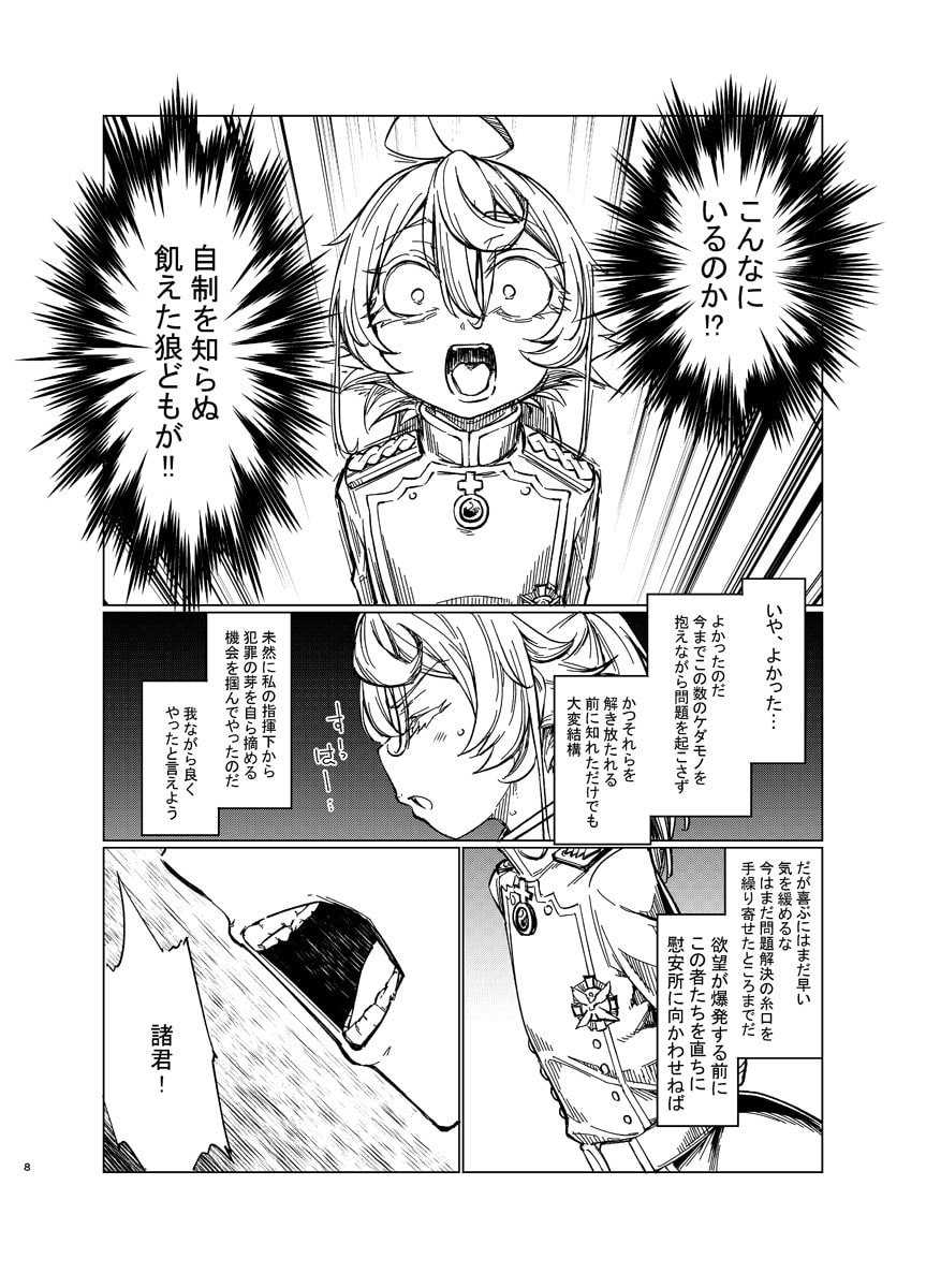 最前線のデグレチャフおじさん