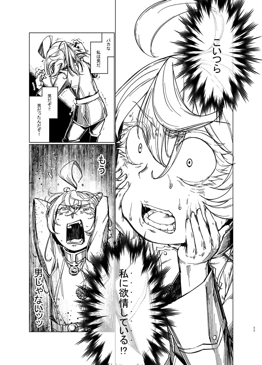 最前線のデグレチャフおじさん