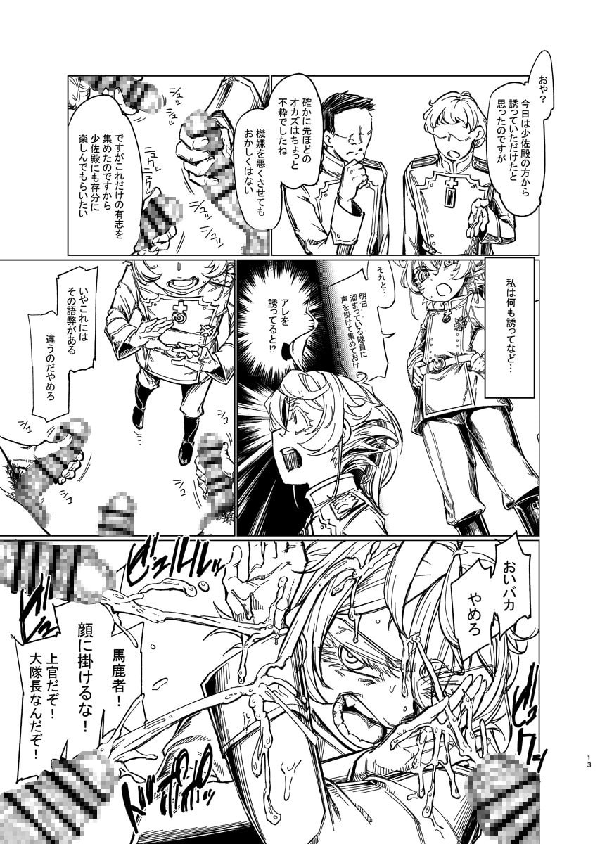 最前線のデグレチャフおじさん