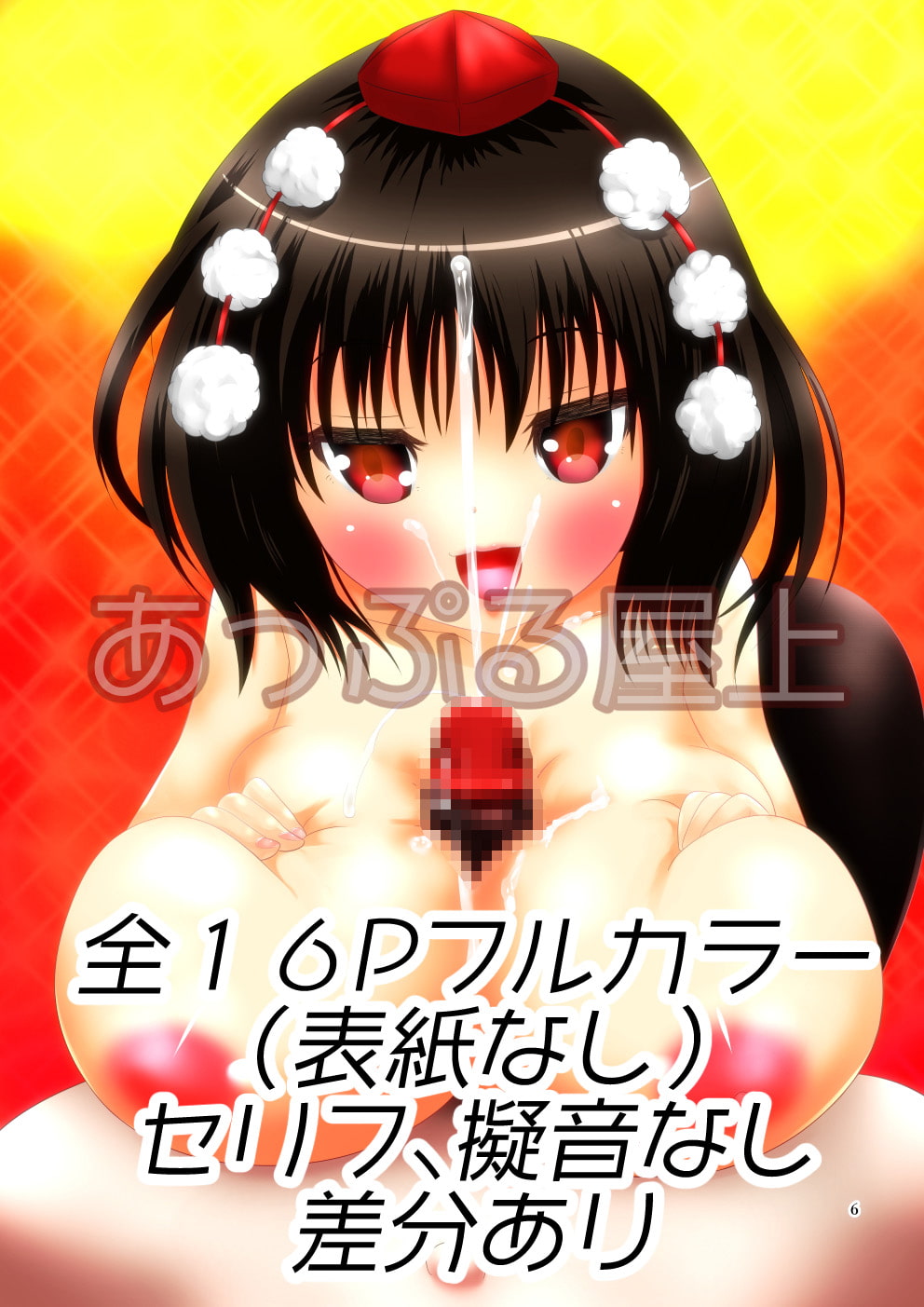 もみらぶ弐-魅惑のパワハラ上司編-