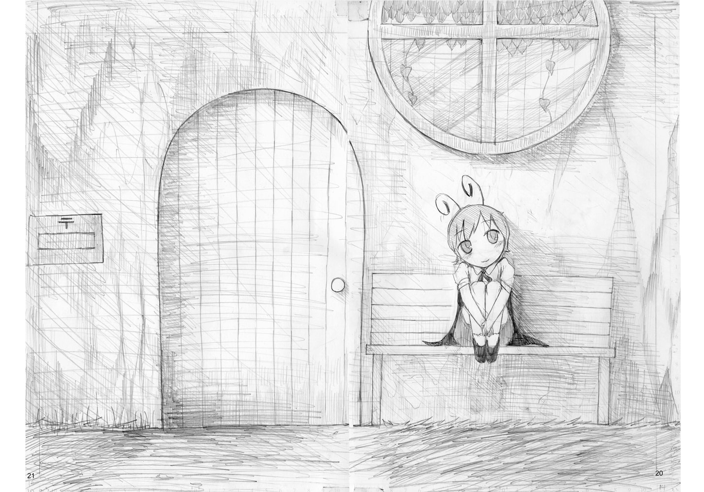 リグルの夏休み〜夕暮れ編〜