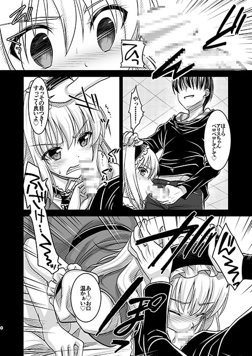 七色に悪戯Onemore