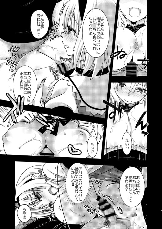 七色と×××プレイ