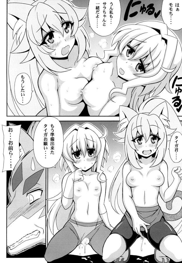 サラっとモモ姦