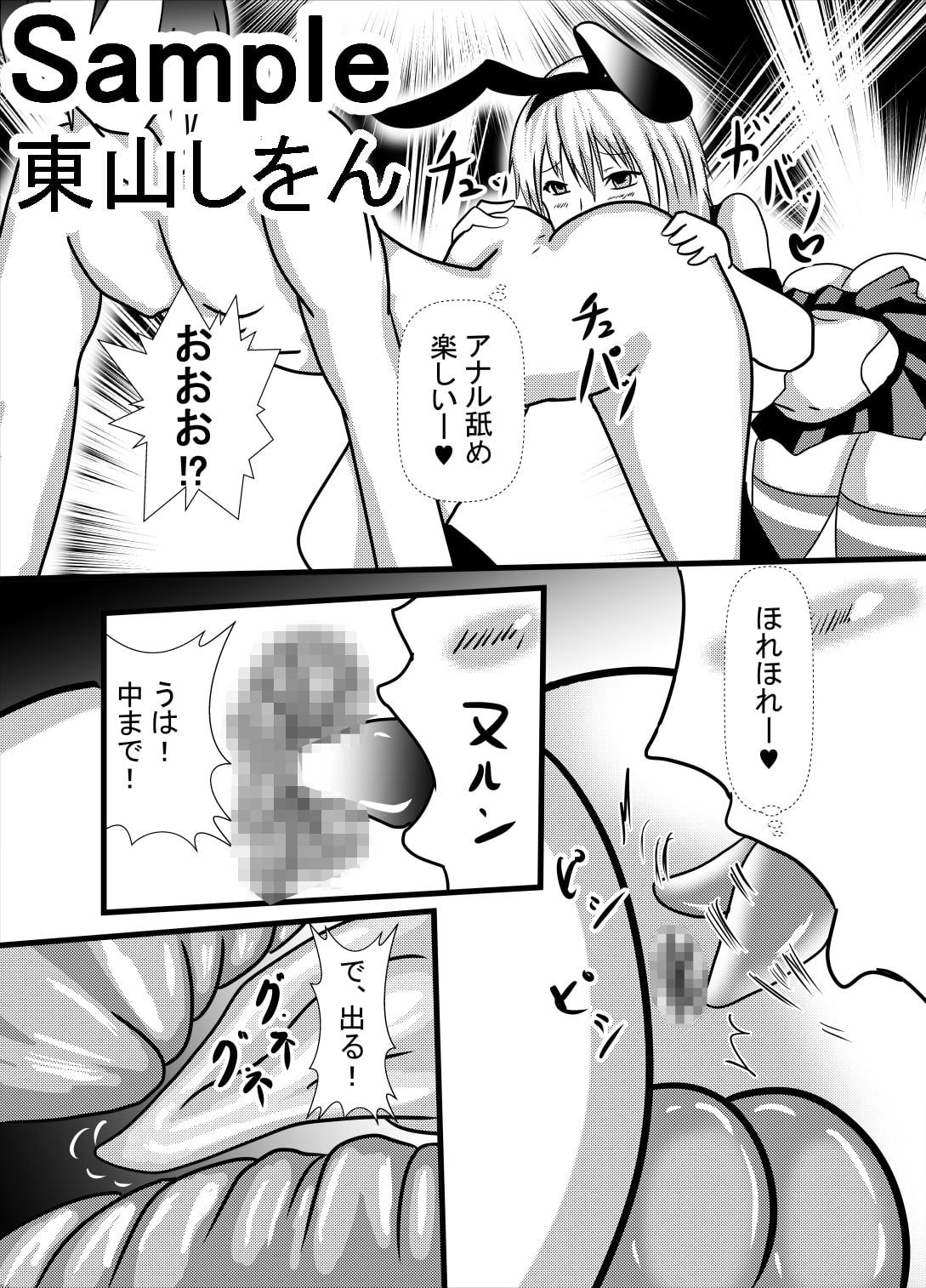 めちゃしこ男の娘1&2