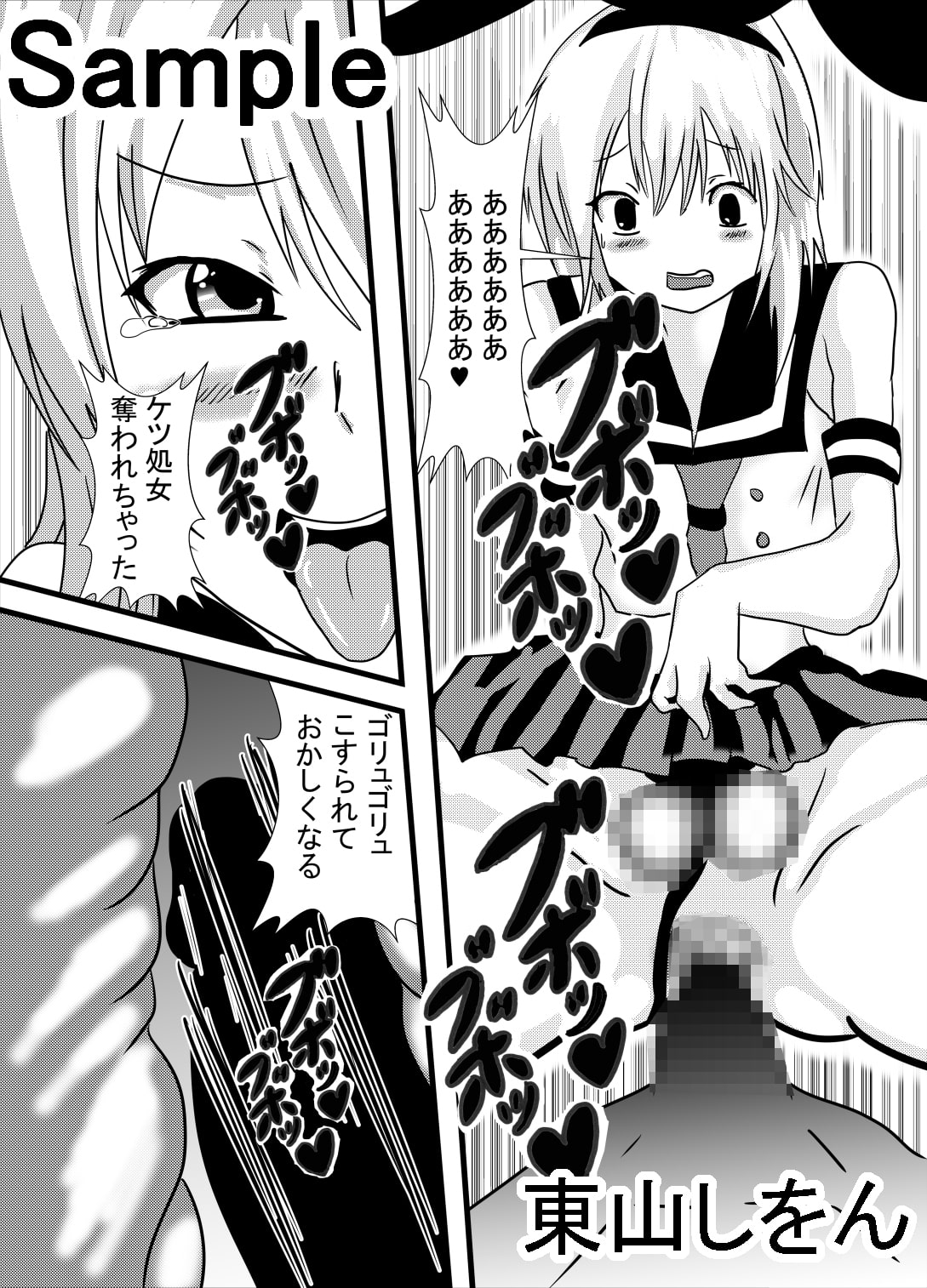 めちゃしこ男の娘1&2