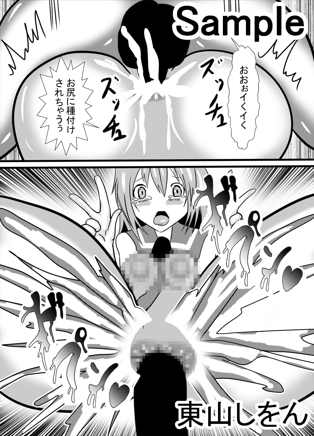 めちゃしこ男の娘1&2