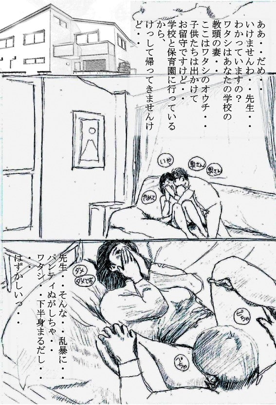 欲求不満巨乳熟女妻玲子のエッチな告白 第1話