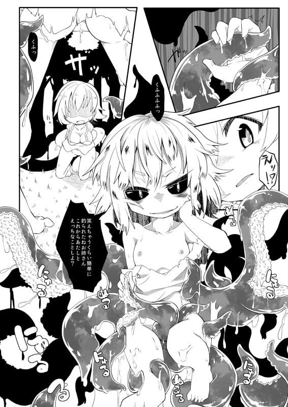 聖触解命 DisGraiLife Case:A-01