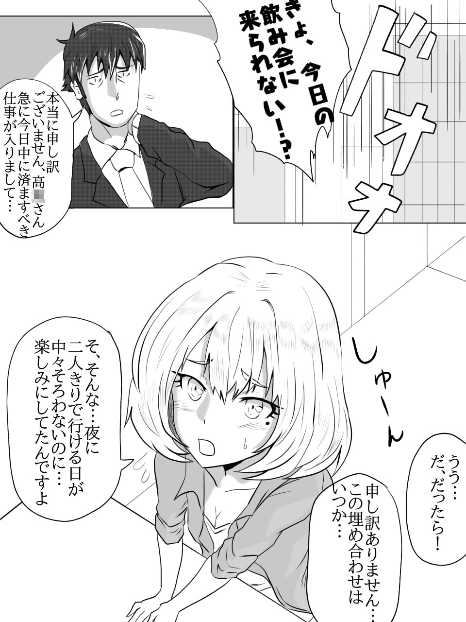 楓と。ショッピング!