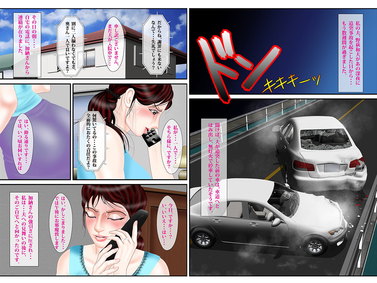 償い母 野萩洋子