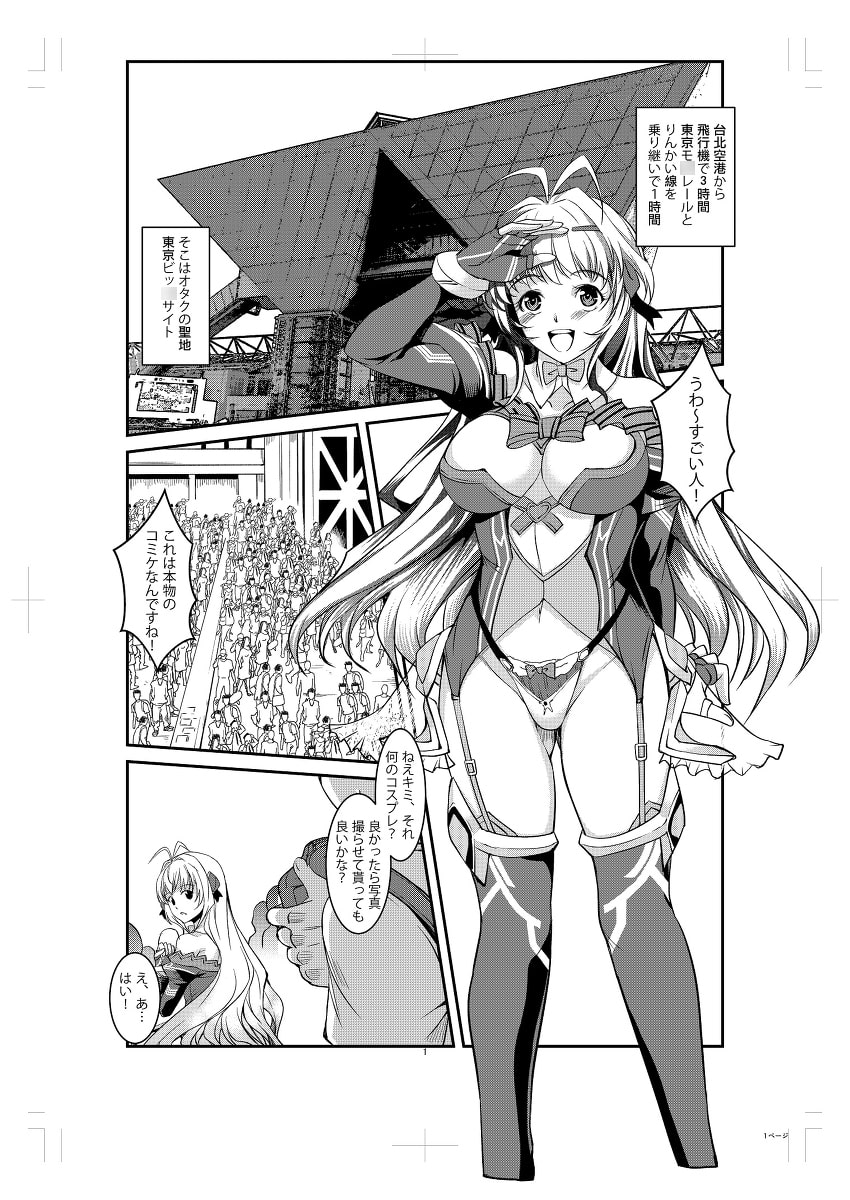 INDEXちゃんの妄想遊記