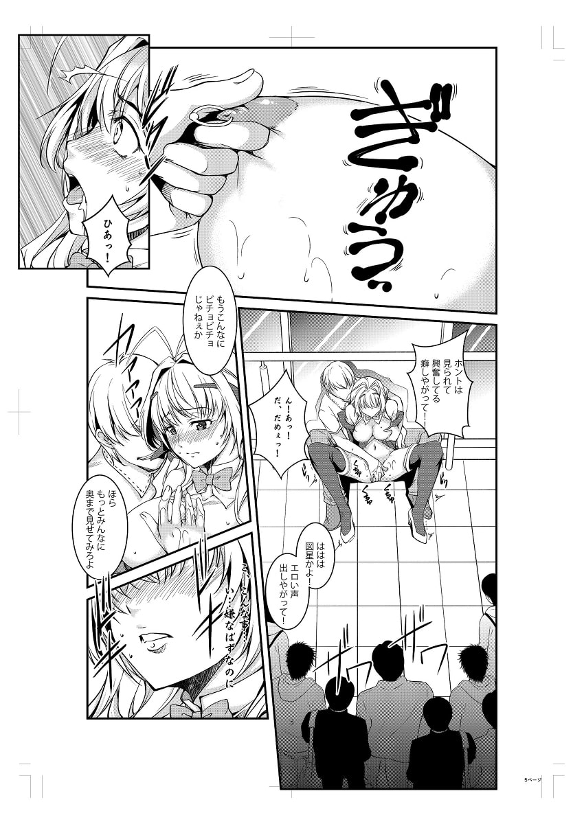 INDEXちゃんの妄想遊記