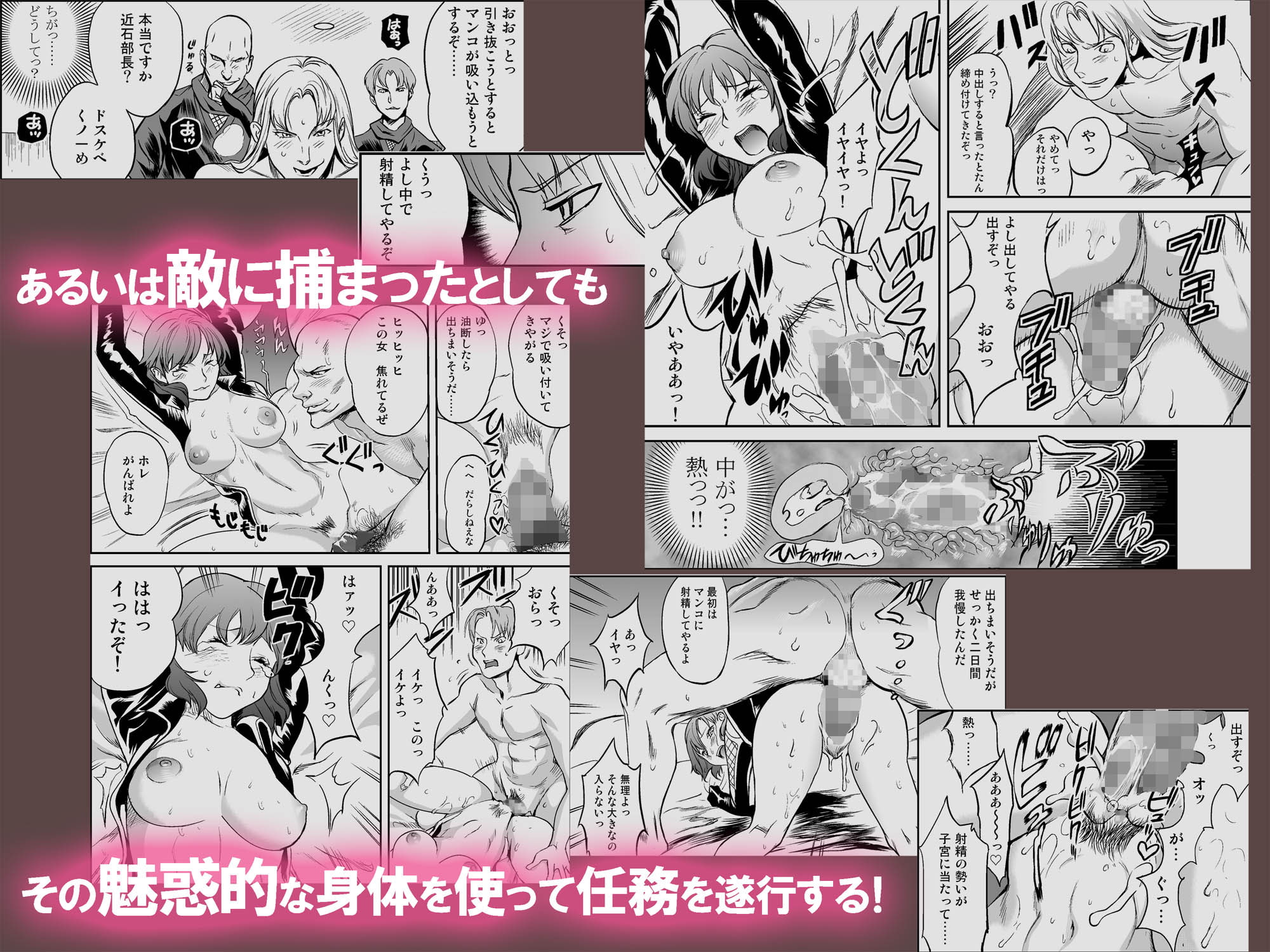 OLくノ一 どすけべミッション Vol.1 囚われたS級名器のくノ一は喘ぎながら締めつけて